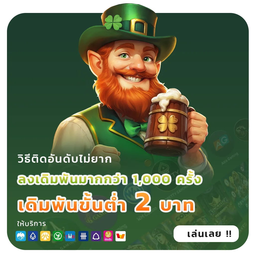 เว็บใหม่ naza 619