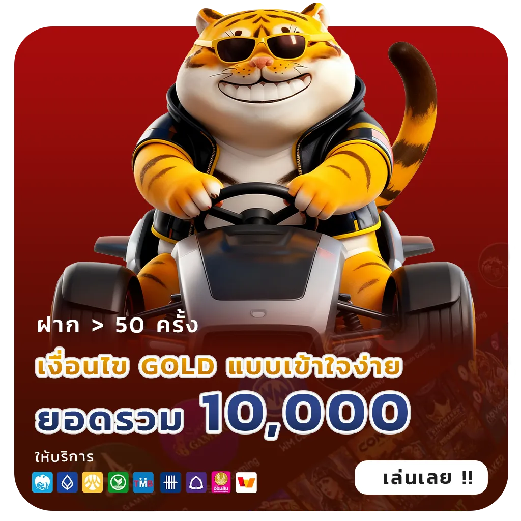 naza 619 games
