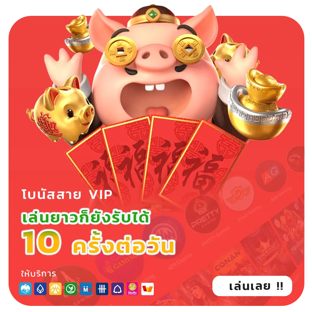 naza619 แจกบ่อย